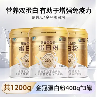 康恩贝金冠蛋白粉老年人女性补充营养乳清蛋白送礼推荐 - 8