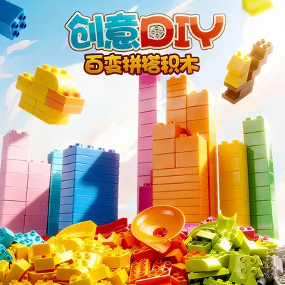 Large Particle Building Blocks for Children, LEGO Compatible, Educational Toy - 4