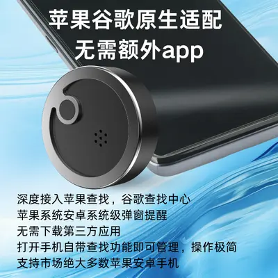 GPS anti-loss tracking device, Android iOS HarmonyOS compatible - 2