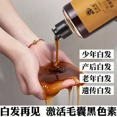 Black Ganoderma Herbal Shampoo, Darkens Grey Hair, Anti-Dandruff - 7