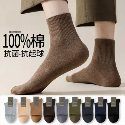 Herrensocken aus 100% reiner Baumwolle, Sommermodell dünn, atmungsaktiv, 7A antibakteriell, schweißabsorbierend, geruchshemmend, mittellange Socken, reine Baumwollsocken aus Zhuji.