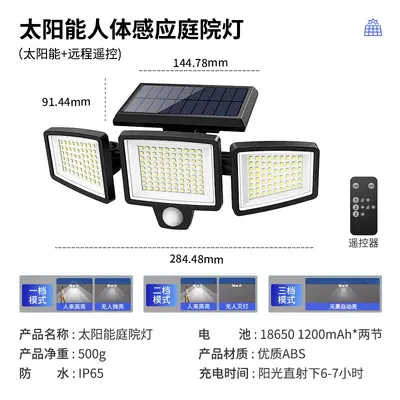 Solar-Powered Smart Induction Garden Wall Lamp, Waterproof - 8
