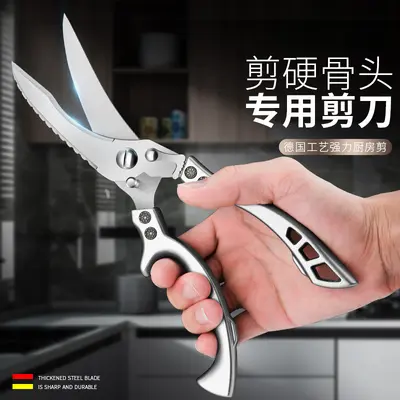 German Kitchen Shears, Titanium Steel, for Poultry Bones