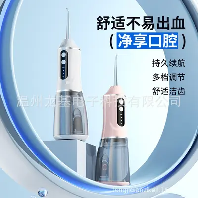 亚马逊工厂直销便携冲牙器电动口腔清洁手持洗牙器去牙结石水牙线 - 4