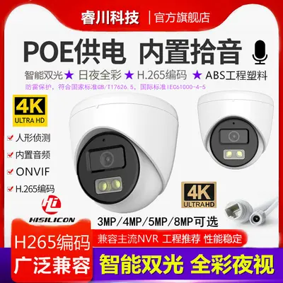 Hikvision 5MP Netzwerk-Dome-Kamera mit POE-Stromversorgung - 1