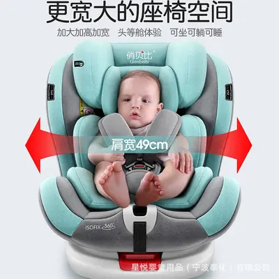 In-Car Child Safety Seat, 360-Degree Rotating, From 0 Years