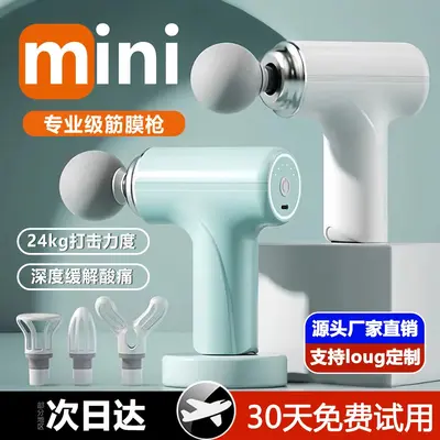 Silent Mini Fascia Gun, Professional Neck Massager, Vibration - 1