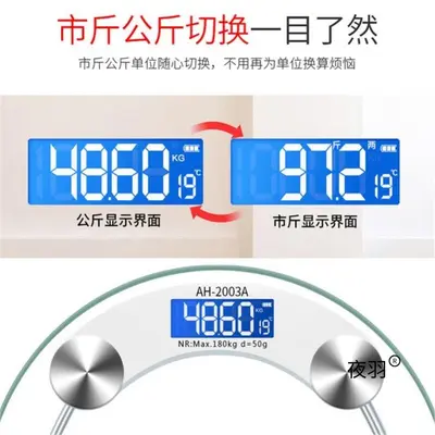 可充电电子秤家用体重秤精准成人减肥称重秤电子称健康测重计器准