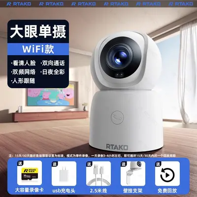2026新款无线高清家用摄像头远程手机监控器360度无需wifi网络 - 7