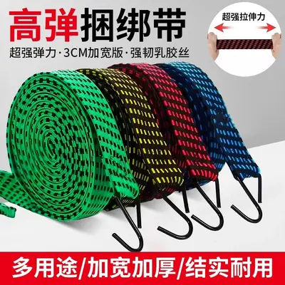 电动车摩托车绑带弹力绳后备箱捆扎带捆绑绳牛筋弹力松紧绳子皮带