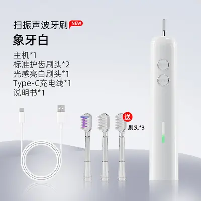 电动牙刷扫振一体软毛充电款智能提醒换区防水情侣成人牙刷洁牙器 - 7