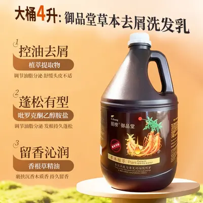 Large Hotel Salon Shampoo with Oil Control and Anti-Dandruff, Bulk Barrel - 7