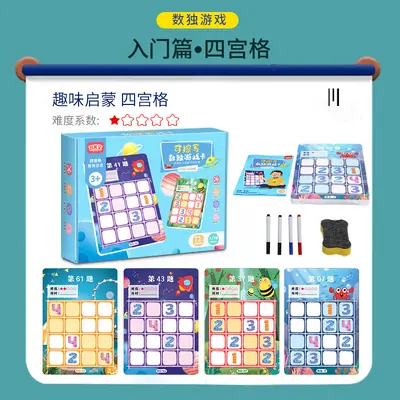 Erasable Sudoku Nine-Square Grid Math Educational Toy, Logic and Intelligence Development - 7