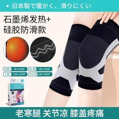 Thickened Graphene Heated Knee Pads for Autumn and Winter - 9