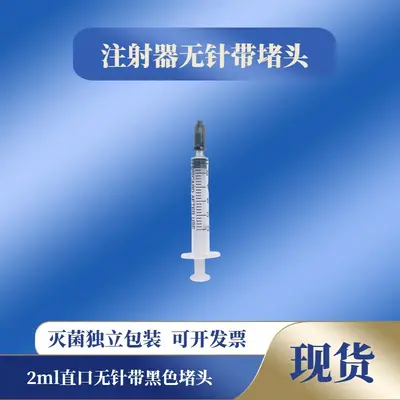 Plastic Needleless Syringe with Cap, Pet Feeder, Individually Packed - 11