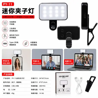 Dreifarbige verstellbare Live-Stream-Leuchte, Mini-Fotografie-Außenaufnahmen-Handyleuchte, Mini-tragbare LED-Selfie-Leuchte, Aufhelllicht - 2