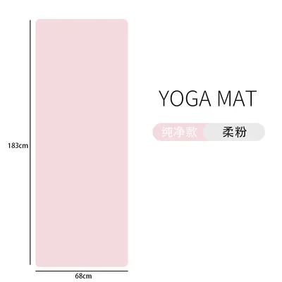 PU Natural Rubber Yoga Mat, Non-Slip, Thickened - 10