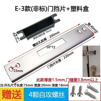 Door Stopper 006-D66 - 9