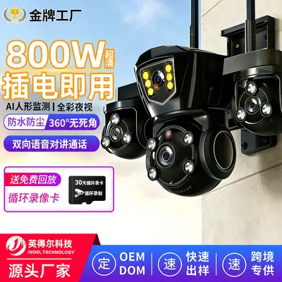 家用室外三镜头安防监控摄像头800万高清360度无线户外4G监控器