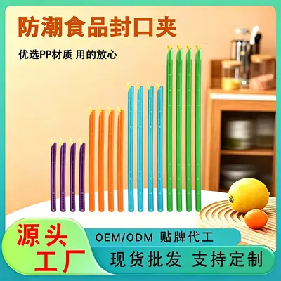 食品袋密封夹零食袋封口夹食品包装袋夹子新款手提式封口夹可悬挂
