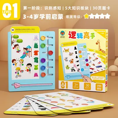 Finger Reading Stick Logic Game, Children's Matching Educational Teaching Aid - 7