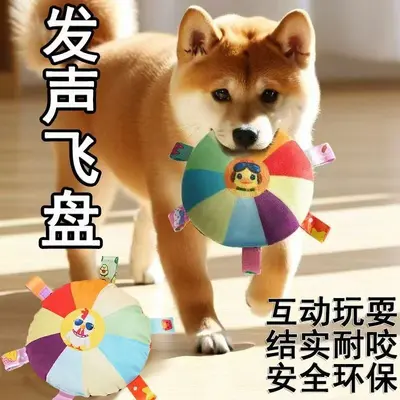 Plush Frisbee Dog Toy with Squeaker for Teething Puppies