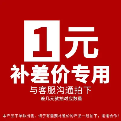 1 Yuan Preisdifferenzzahlung, Farbe, Menge und Version in der Notiz