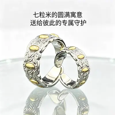 七粒米开口戒指复古国风招财转运男女通用活口指环轻奢小众设计