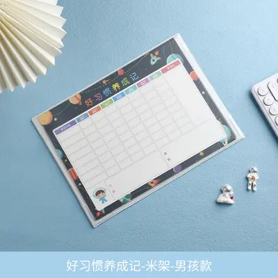 卡通可爱儿童成长自律表学生学习记录习惯养成打卡神器阅读记录卡 - 12