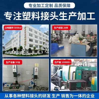 Plastic Check Valve, Water Pump Backflow Valve