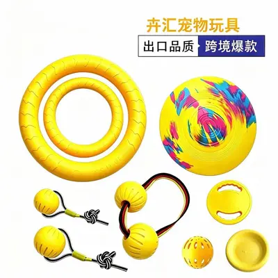 EVA Dog Frisbee, Bite-Resistant Pet Toy, Pull Ring