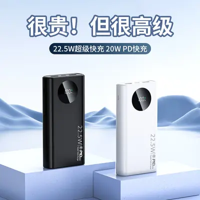 Süper Hızlı Şarj 20000mAh Yüksek Kapasiteli Powerbank PD20W Hızlı Şarj Taşınabilir Mobil Güç Kaynağı Hediye Kustomizasyonu