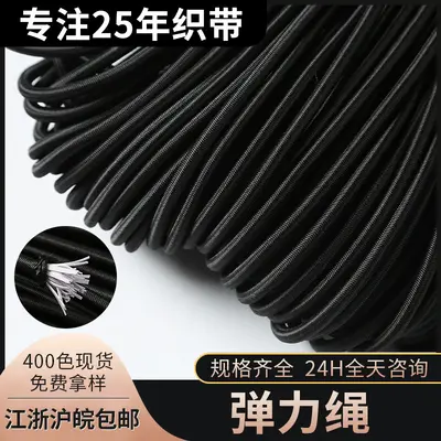 Round Latex Core Elastic Cord 0.8 mm - 20 mm - 1