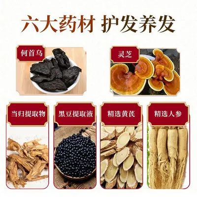 Сыворотка для роста волос с экстрактом Polygonum Multiflorum и Ganoderma, травяная эссенция-концентрат для питания волос, спрей с эфирными маслами для возвращения волосам черного цвета, концентрат для питания корней волос и потемнения седых волос - 5