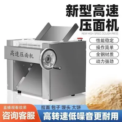 Paslanmaz Çelik Masaüstü Yüksek Hızlı Erişte Makinesi Ticari Lanzhou Çekme Erişte Mantı Erişte Makinesi Yemekhane Mantı Tek Vitesli Erişte Makinesi - 2