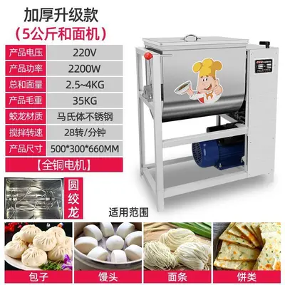 Commercial dough mixer, stainless steel, 25 kg capacity - 8