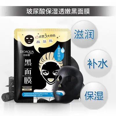 Hyaluronic Acid Black Face Mask, Moisturizing, Deep Pore Cleansing - 3
