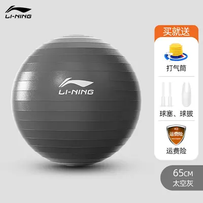 Li-Ning Yoga-Ball, verdickt und explosionsgeschützt - 7