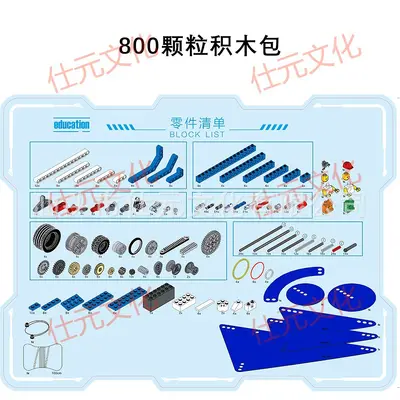 9686 Building Blocks Educational Set, Mechanical Power, 396 Pieces - 8