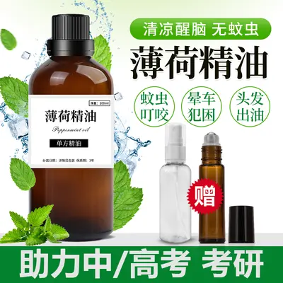 Pure Natural Peppermint Essential Oil, Aromatherapy and Insect Repellent - 1