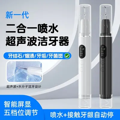 Smart Ultrasonic Teeth Cleaner with Water Spray, Tartar Remover - 1