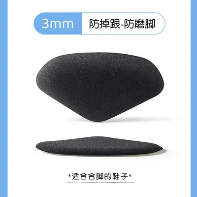 Heel Grip Liners for Men's Leather Shoes, Anti-Slip Heel Pads - 9