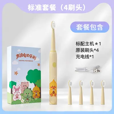 跨境家用儿童电动牙刷三档充电小孩防水杀菌自动软毛刷头智能牙刷 - 8