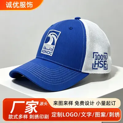 Cotton Baseball Cap with Printing, Outdoor Printed Men's Duck Bill Hat, Factory Embroidered Women's Mesh Cap, Free Shipping