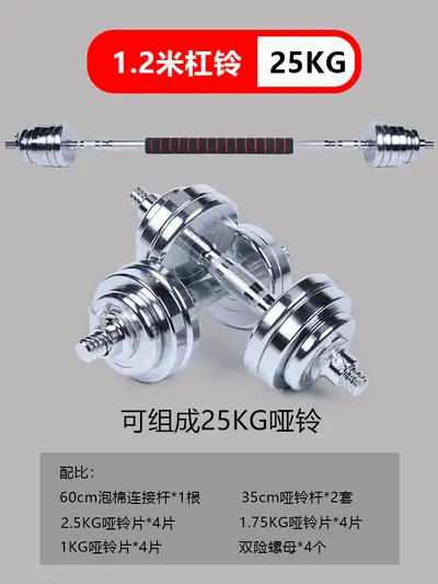 Dumbbell and barbell set, men and women, adjustable, pure steel - 10