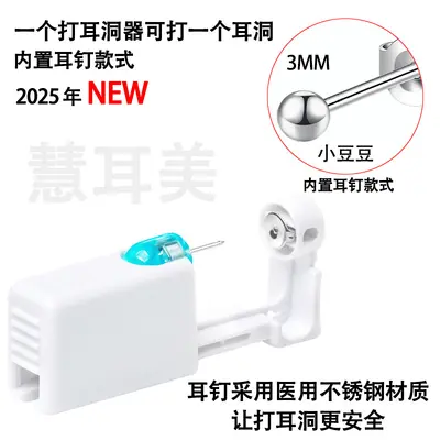 Second Generation Disposable Ear Piercing Gun with Stud Earring - 11
