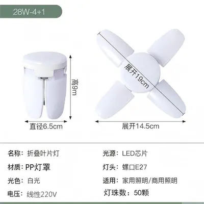 4叶灯LED微型可折叠叶子灯精致小巧4+1灯家居照明灯节能灯螺口 - 7
