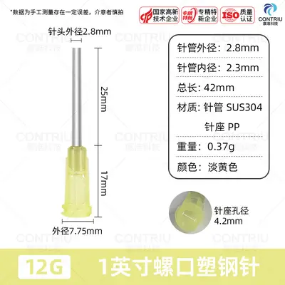 1 Inch Dispensing Needle Tip, Stainless Steel, for Dispensing Machines - 9
