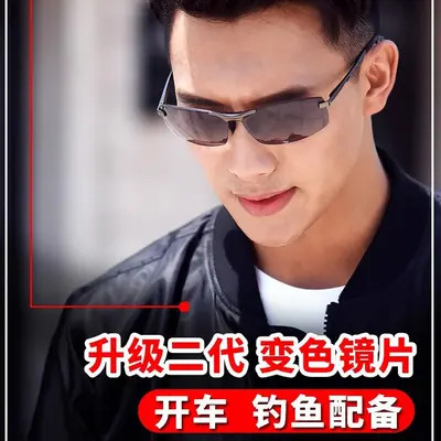 Polarized Photochromic Men's Sunglasses, Auto-Adjusting Lenses for Day and Night Driving - 2