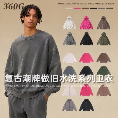 Oversize Kapuzenpullover für Herren, 360 g Frottee, Vintage-Waschung